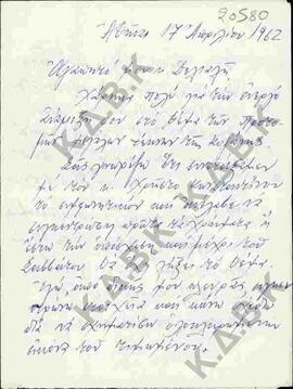 Επιστολή της γλύπτριας Αλίκης Χατζή προς τον Ν.Π. Δελιαλή σχετικά με την ανάληψη της δημιουργίας ...