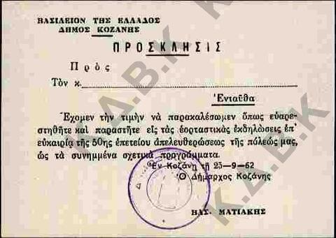 Original Ψηφιακό αντικείμενο not accessible