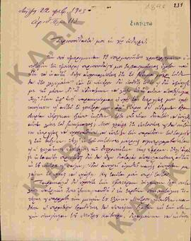 Επιστολή του Μητροπολίτη Σεραφείμ προς τον Μητροπολίτη Κωνστάντιο όπου γίνεται αναφορά στα Σέρβια