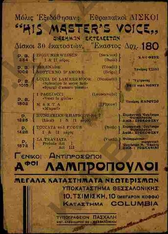 Original Ψηφιακό αντικείμενο not accessible