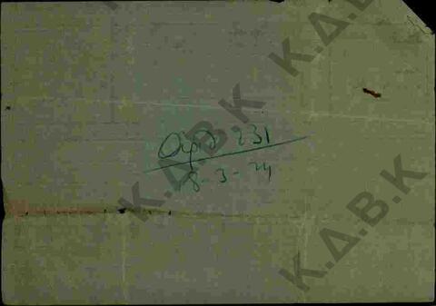Original Digital object not accessible