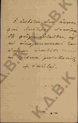 Επιστολή προς τον Μητροπολίτη Κωνστάντιο από τον Μητροπολίτη Πελαγονίας Ιωακείμ σχετικά με τον επ...