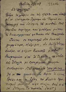 Επιστολή του Β. Καλιπολίτη από τη Θεσσαλονίκη προς τον Ν. Δελιαλή για την διεκπεραίωση προσωπικών...