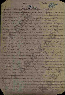 Ανοιχτή Επιστολή Στρατιώτη Παναγιώτη Καρμίρη προς τον Δήμαρχο Κοζάνης για έκφραση δυσαρέσκειας στ...