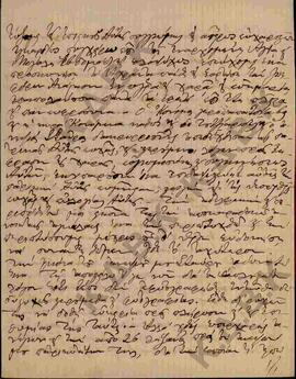 Επιστολή προς τον Μητροπολίτη Κωνστάντιο από τον Μητροπολίτη Παραμυθιάς και Φιλιατών Κωνστάντινο ...