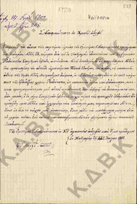 Επιστολή προς τον Μητροπολίτη Κωνστάντιο από τα Καϊλάρια σχετικά με τον διορισμό του εκπαιδευτικο...