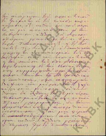 Original Ψηφιακό αντικείμενο not accessible