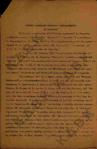 Original Digital object not accessible
