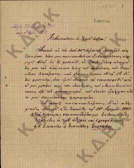 Επιστολή του Μητροπολίτη Σεραφείμ προς τον Κωνστάντιο για το στατιστικό πίνακα