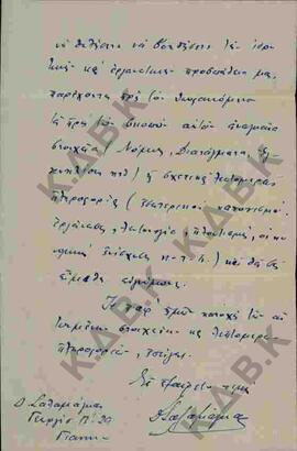 Επιστολή προς τον Νικόλαο Δελιαλή από τον Δ. Σαλαμάγκα από Ιωάννινα σχετικά με αποστολή πληροφορι...
