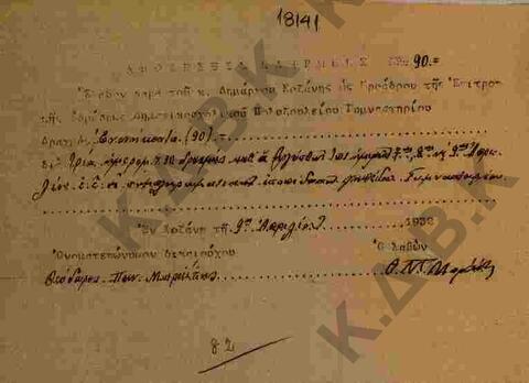 Original Ψηφιακό αντικείμενο not accessible