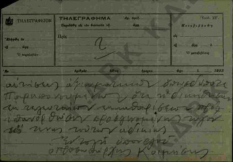 Original Digital object not accessible