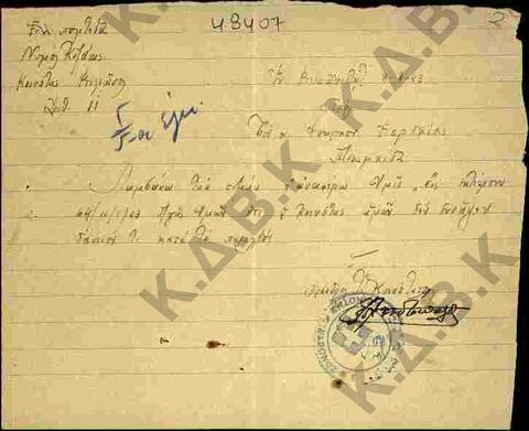 Original Digital object not accessible