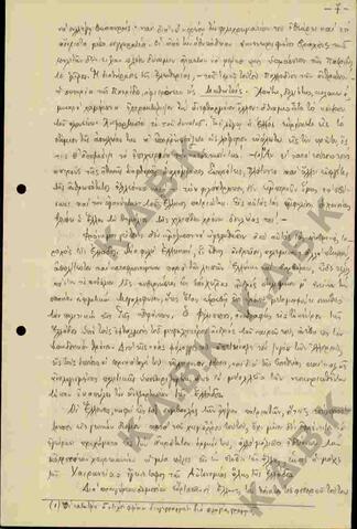 Original Ψηφιακό αντικείμενο not accessible