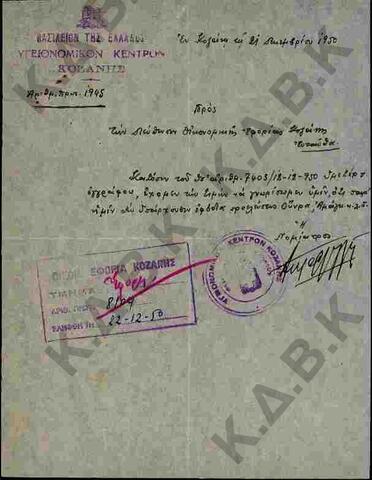 Original Ψηφιακό αντικείμενο not accessible
