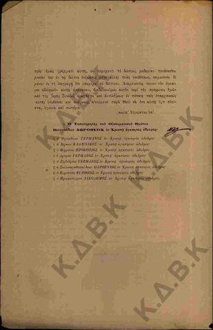 Original Ψηφιακό αντικείμενο not accessible