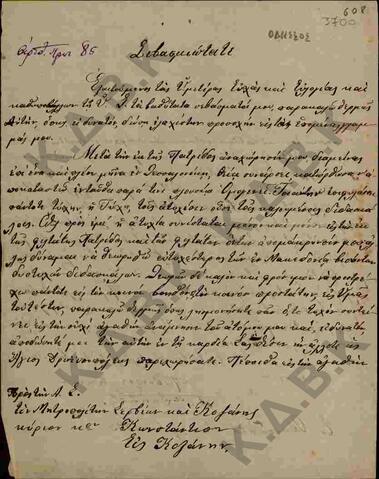 Original Ψηφιακό αντικείμενο not accessible