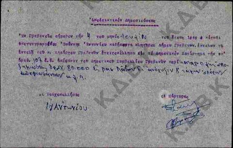 Original Ψηφιακό αντικείμενο not accessible