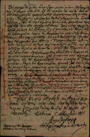 Original Ψηφιακό αντικείμενο not accessible