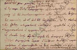 Επιστολή προς το Μητροπολίτη Κοζάνης Κωνστάντιο από τον Μητροπολίτη Τραπεζούντας με ευχές .03
