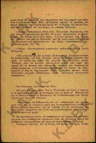 Original Ψηφιακό αντικείμενο not accessible