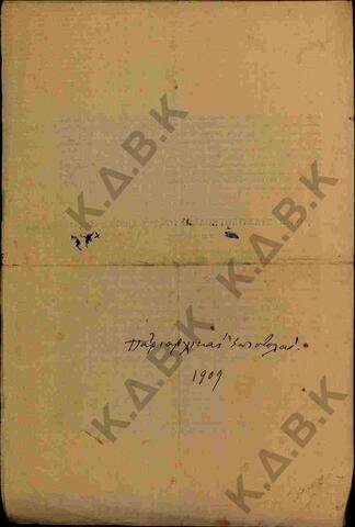 Original Digital object not accessible