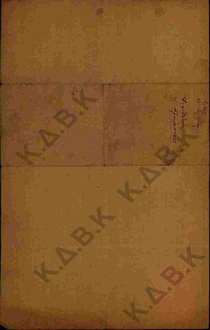 Original Ψηφιακό αντικείμενο not accessible