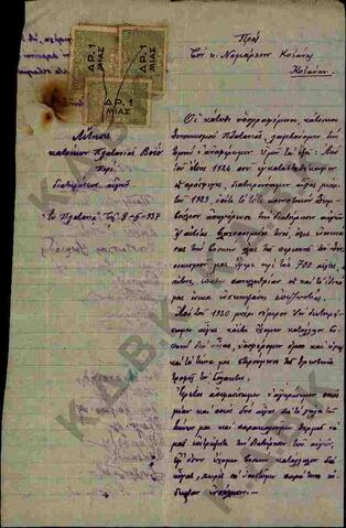 Original Ψηφιακό αντικείμενο not accessible