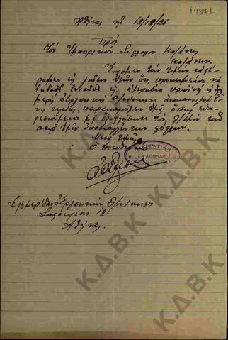 Original Ψηφιακό αντικείμενο not accessible