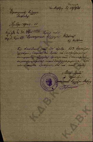 Original Digital object not accessible