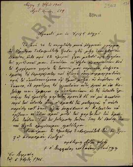 Επιστολή του Μητροπολίτη Βεροίας και Νάουσας προς Μητροπολίτη Κωνστάντιο σχετικά με βλάχικα χωριά