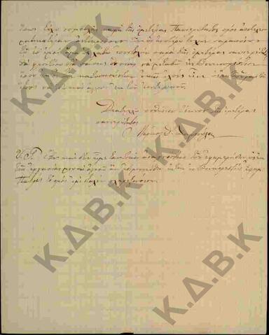 Original Ψηφιακό αντικείμενο not accessible