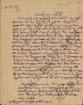 Επιστολή από τον Ιωάννη προς το Σεβασμιότατο σχετικά με οικονομικά του ζητήματα.