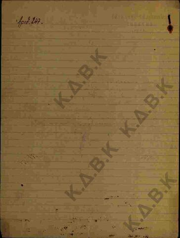 Original Ψηφιακό αντικείμενο not accessible