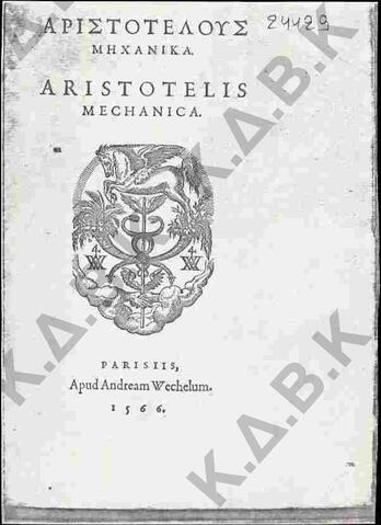 Original Ψηφιακό αντικείμενο not accessible