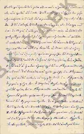 Επιστολή προς τον Μητροπολίτη Κωνστάντιο από τον Γεώργιο Δ .Χαρισίου Επιστολή προς τον Μητροπολίτ...