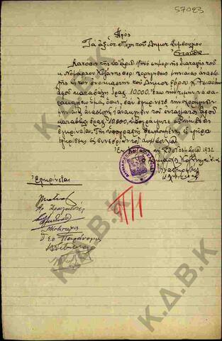 Original Ψηφιακό αντικείμενο not accessible