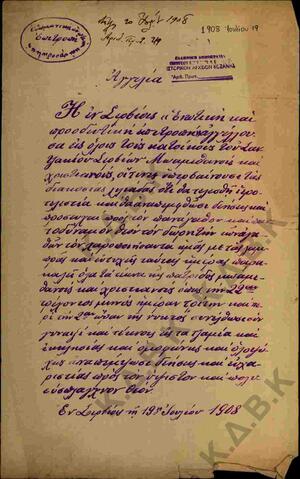 Original Ψηφιακό αντικείμενο not accessible