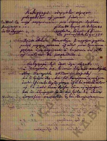 Original Ψηφιακό αντικείμενο not accessible