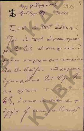 Επιστολή προς τον Μητροπολίτη Κωνστάντιο από τον Μητροπολίτη Ξάνθης Ιωακείμ όπου του εκφράζει τις...