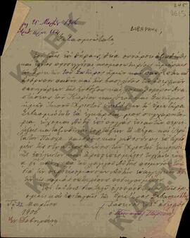 Επιστολή του Παρθενίου προς Μητροπολίτη Κωνστάντιο για εκκλησιαστικά θέματα