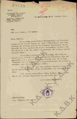 Original Ψηφιακό αντικείμενο not accessible