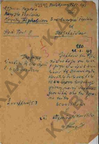 Original Ψηφιακό αντικείμενο not accessible