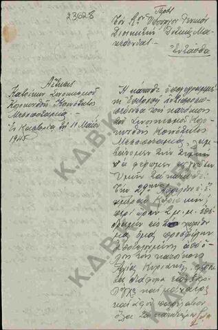 Original Ψηφιακό αντικείμενο not accessible