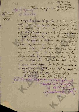 Επιστολή προς τον Μητροπολίτη Κωνστάντιο από τον Μητροπολίτη Ιωαννίνων Γρηγόριο σχετικά με το θέμ...