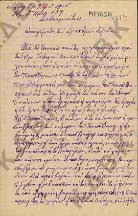 Επιστολή από το Μουχταρη Αγά, το Γιάννη Μουχτάρη και το Θεοχάρη Αγά, προς το Σεβασμιότατο, σχετικ...