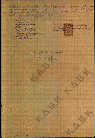 Original Ψηφιακό αντικείμενο not accessible