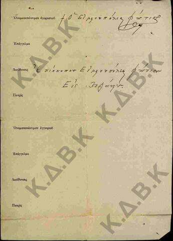 Original Ψηφιακό αντικείμενο not accessible