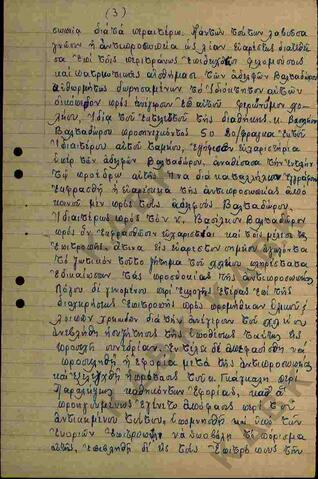 Original Ψηφιακό αντικείμενο not accessible