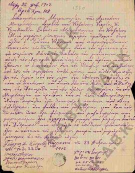 Επιστολή του Γεωργίου Δ. Κουλουβού, προς το Σεβασμιότατο Μητροπολίτη Σερβίων και Κοζάνης Κωνστάντ...